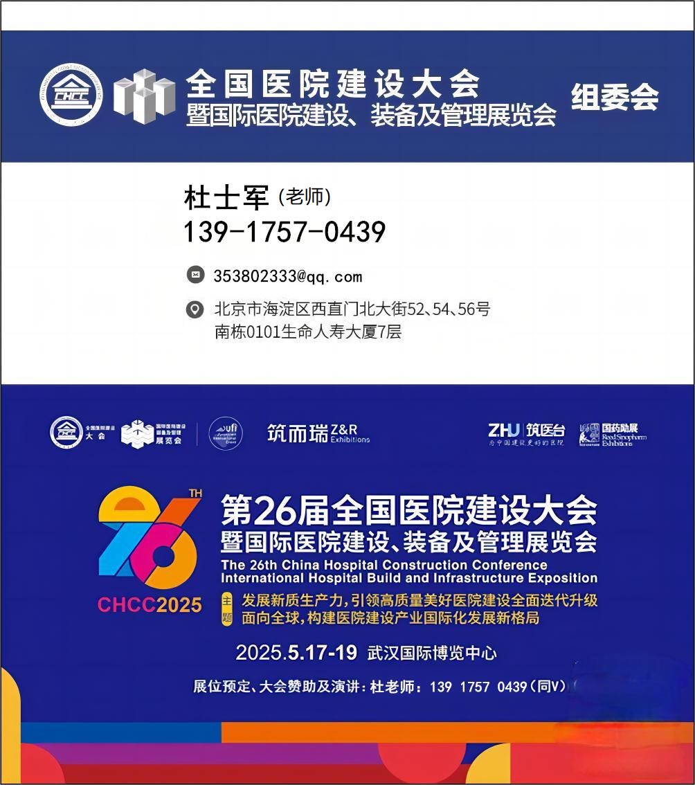 2025第26届中国武汉医用水净化系统展5月17日举办