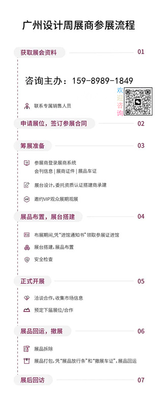 在2024广州设计周开幕的第一天，精心奉上最新参观指南，逛展不迷路！