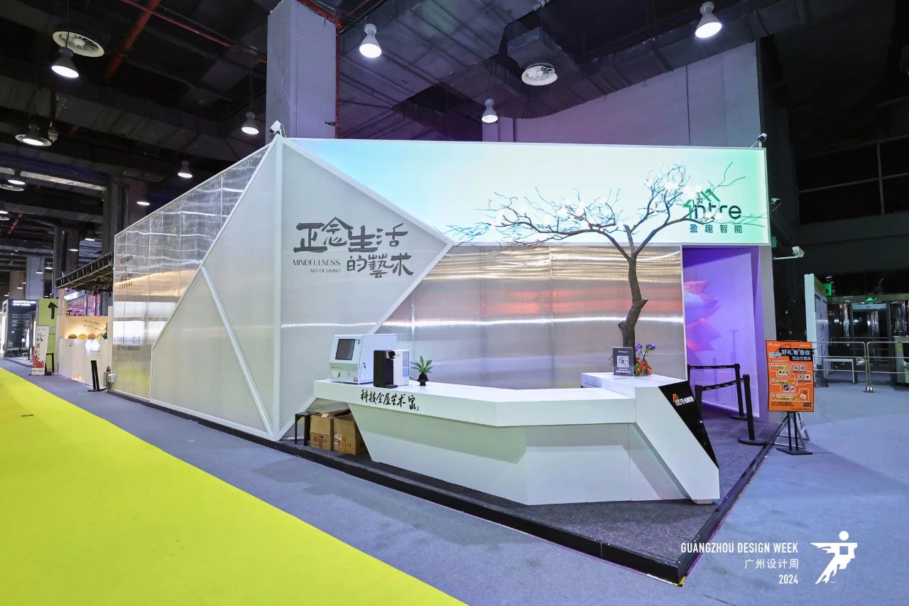 2025广州设计周《定档12月5-8日，主题：亲爱》广州国际科技全屋智能家居艺术展