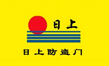日上防盗门售后维修24小时保修期后服务热线电话